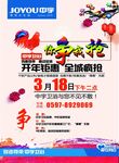 中宇卫浴宣传单