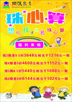 珠心算
