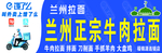饿了么店招