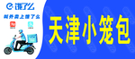 饿了么店招