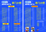 饿了么菜单