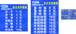 饿了么菜单