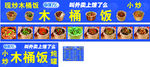 饿了么菜单