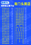 饿了么海报