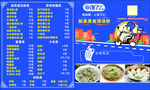 饿了么点菜单
