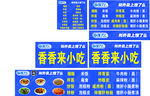 饿了么菜单