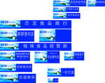 矿泉水店招