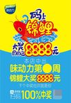 味动力广告