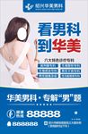 男科
