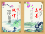 社会核心价值观