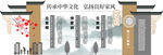 传承中华文化