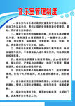 音乐室管理制度