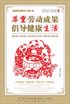 讲文明树新风公益海报