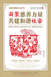 讲文明树新风公益海报