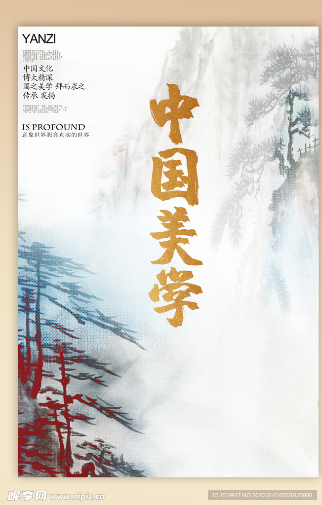 新中式