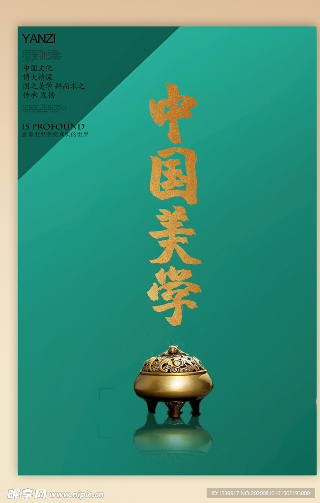 新中式