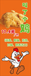叫了个鸡