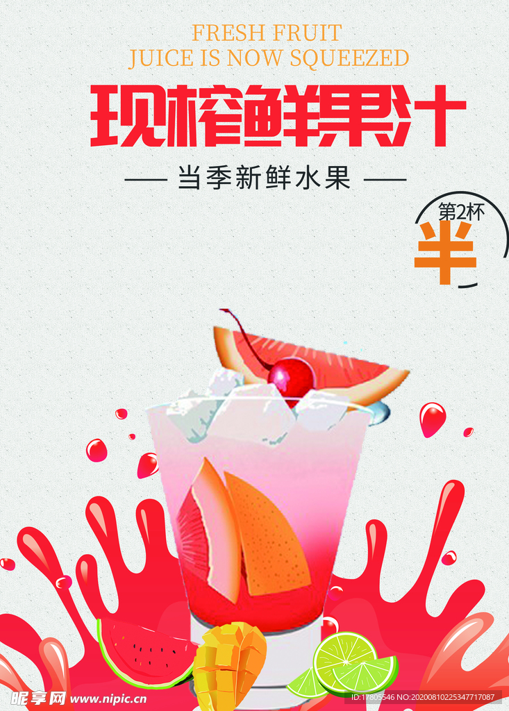 水果 水果海报 水果素材 蔬菜