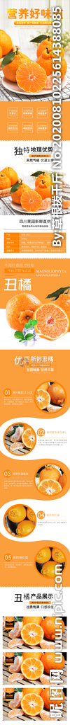 水果详情页 水果海报素材 水果