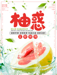 水果 水果海报 水果素材 蔬菜