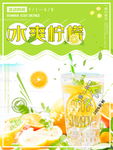 水果 水果海报 水果素材 蔬菜