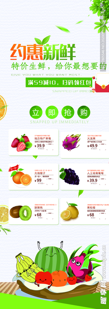 水果海报 水果素材 蔬菜素材
