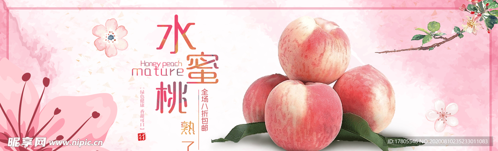 水果 水果海报 水果素材 蔬菜