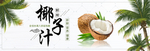 水果 水果海报 水果素材 蔬菜