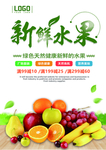 水果 水果海报 水果素材 蔬菜