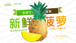 水果 水果海报 水果素材 蔬菜