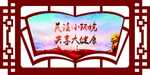 宣传语