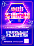 霓虹灯定制