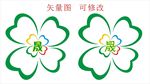 四叶草LOGO 晟字效果
