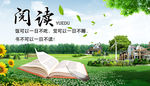 蓝天白云草地绿色家园阅读