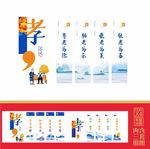 养老文化墙