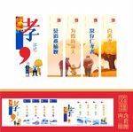 养老文化墙