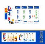养老文化墙