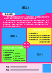 辅导机构 单页  教育机构