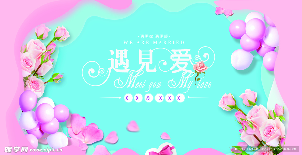 粉色  蒂芙尼蓝   迎宾