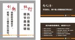 企业文化板