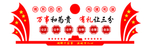 万事和为贵