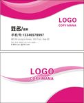 名片 化妆品