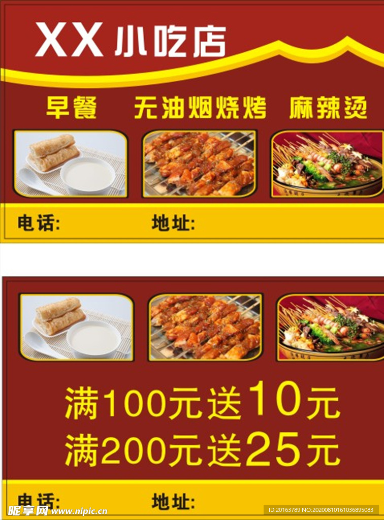 早餐店名片