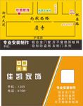 家装 门业 门窗