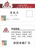 电器名片