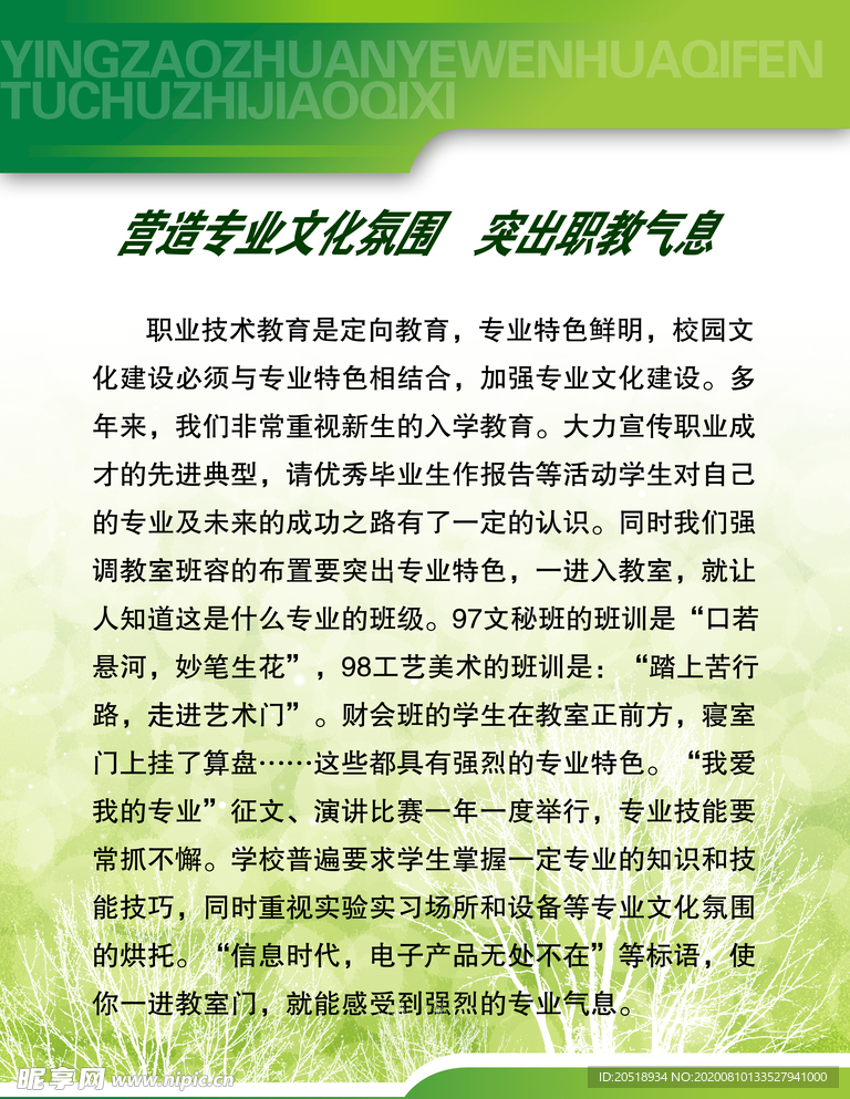 职业技术学校