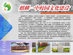 校园文化建