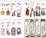 中国梦 名言名句
