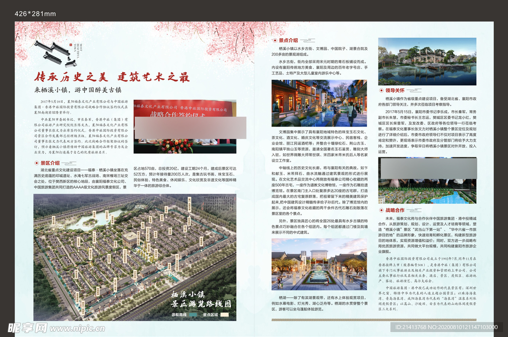 地产房产广告