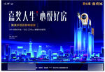 地产房产广告